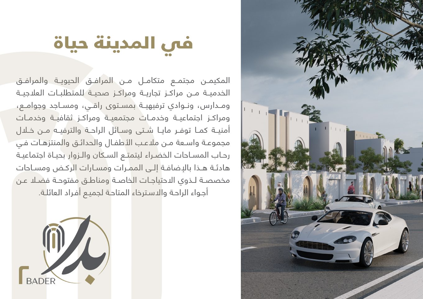 Villa street at Badr 2, Al-Mokaymen, Madinah — developer render